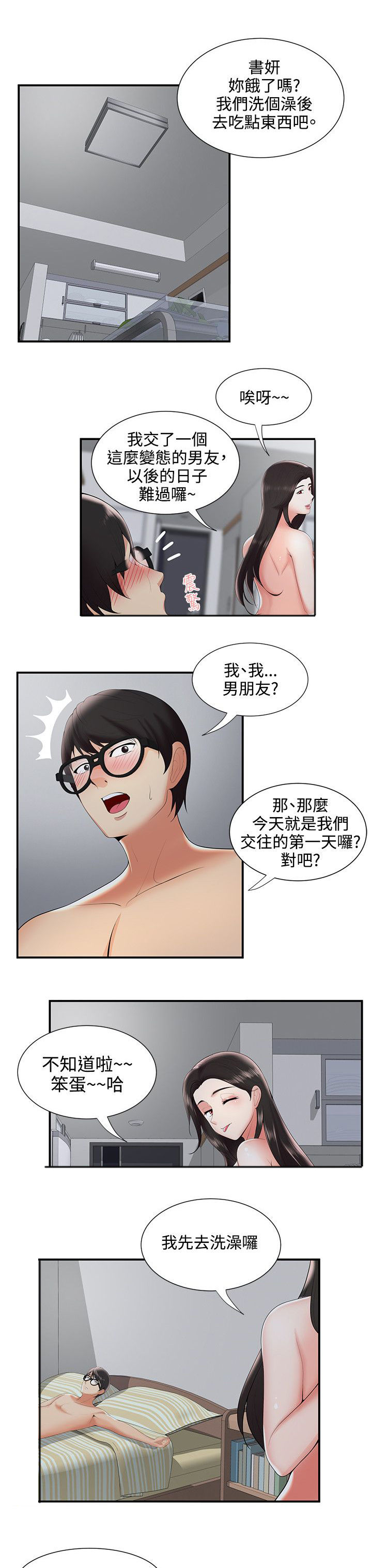 第37话14