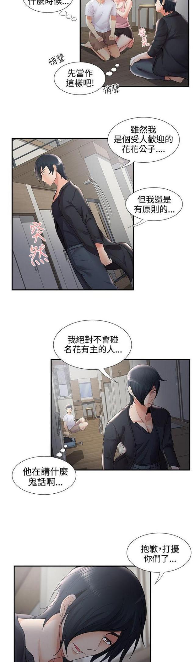 第56话6