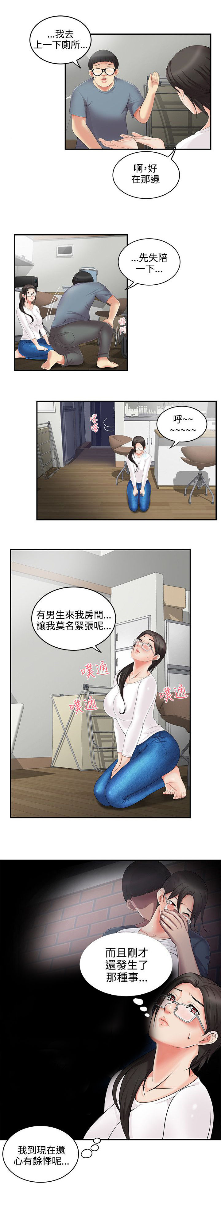 第7话2