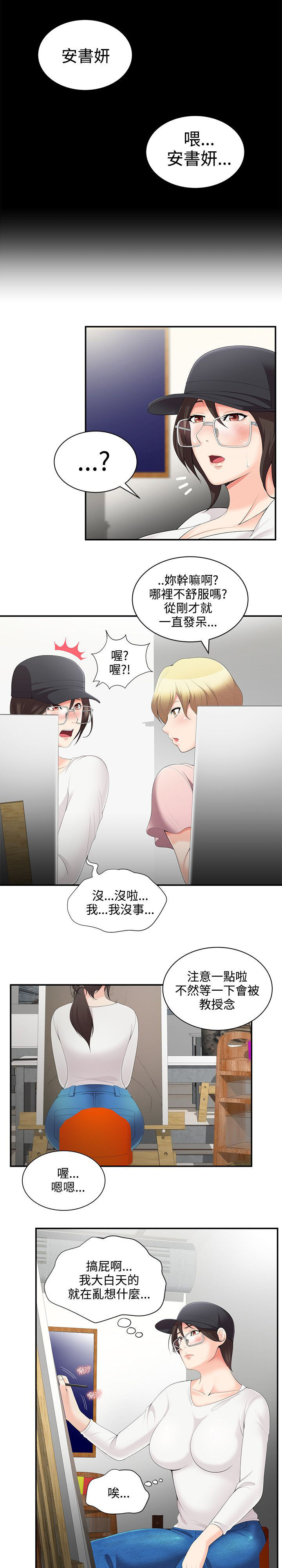 第3话7