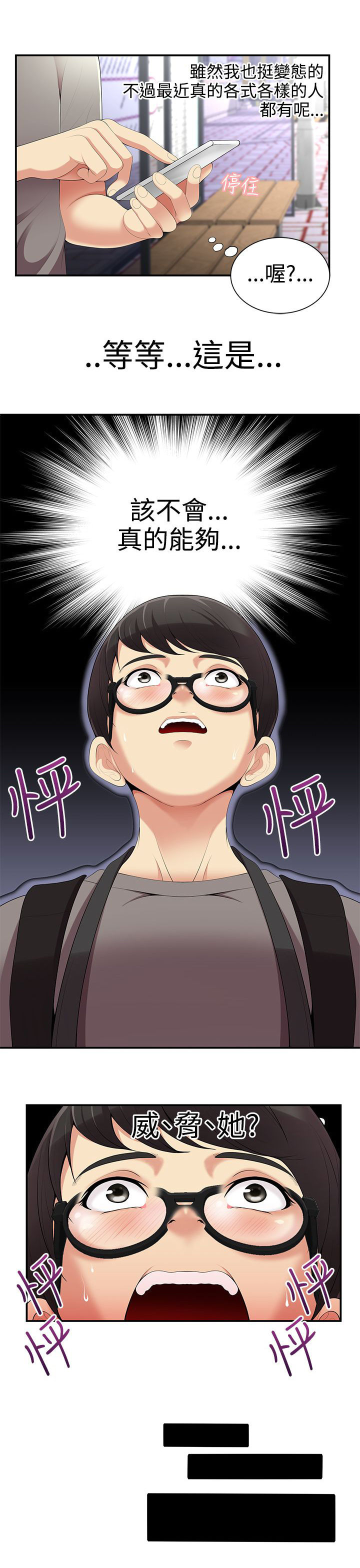 第3话1