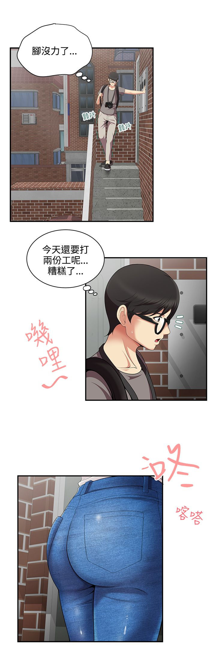 第2话7