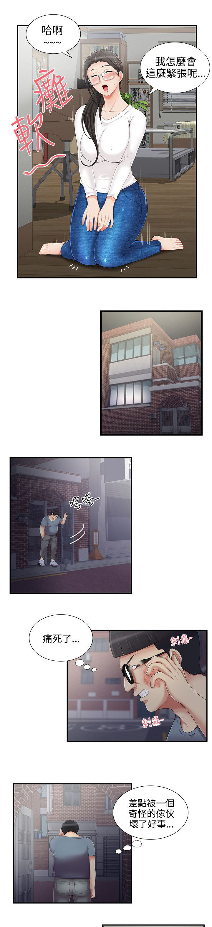 第7话10