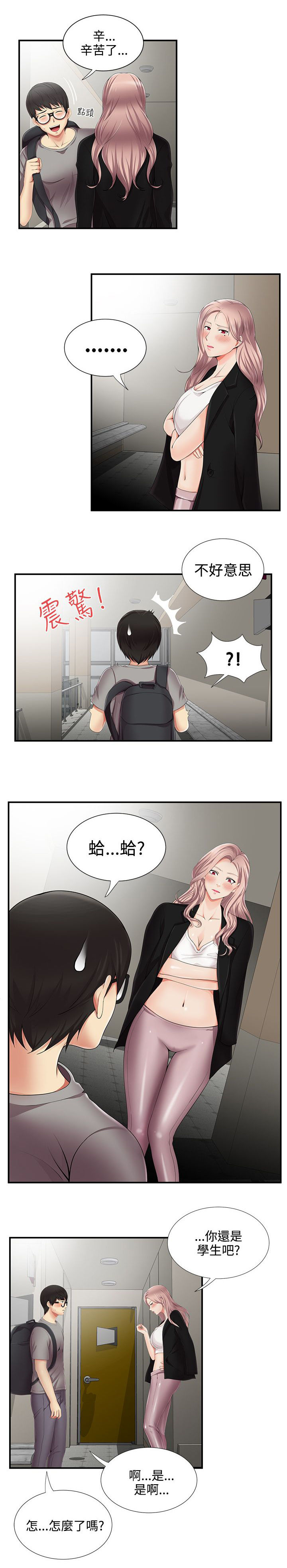 第19话8