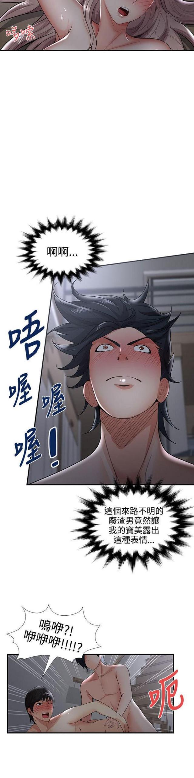 第55话6