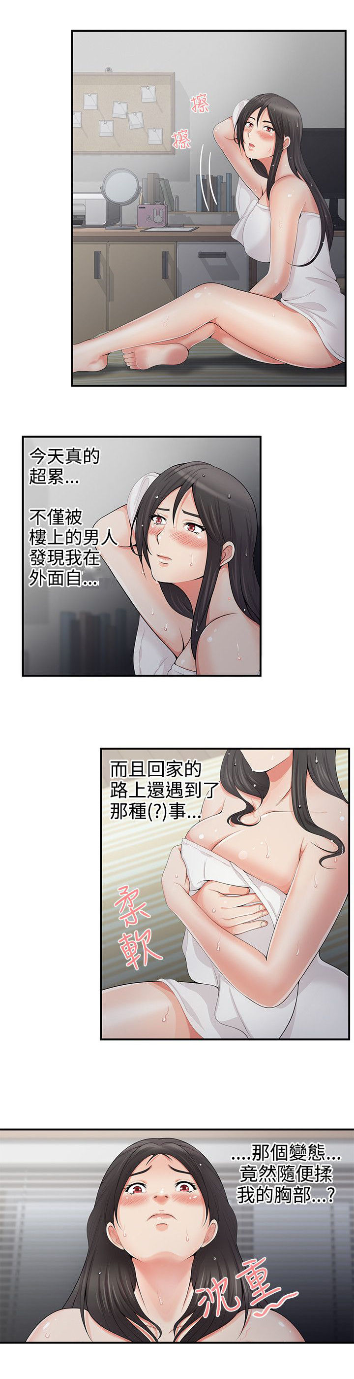 第8话5
