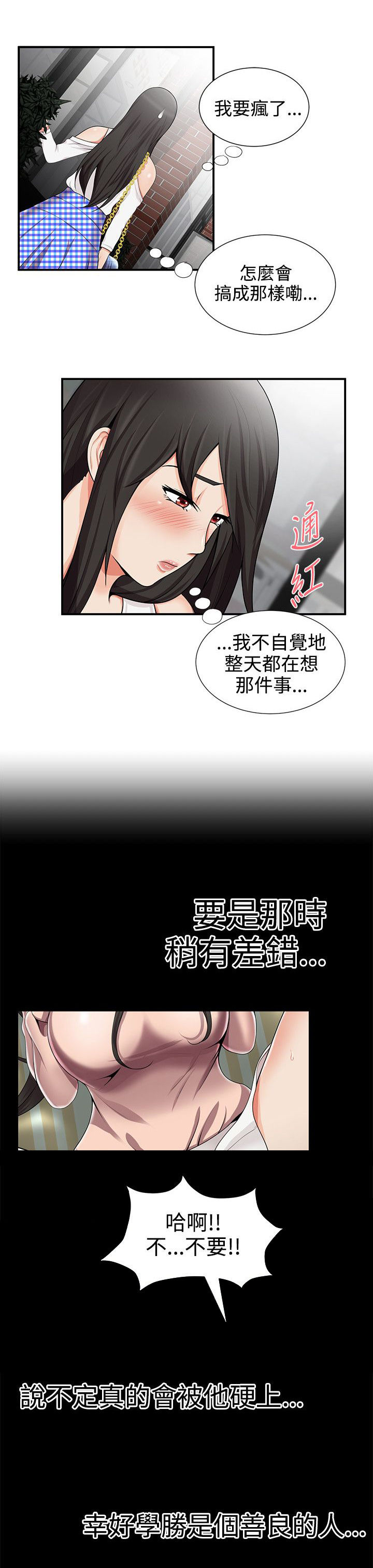 第27话3