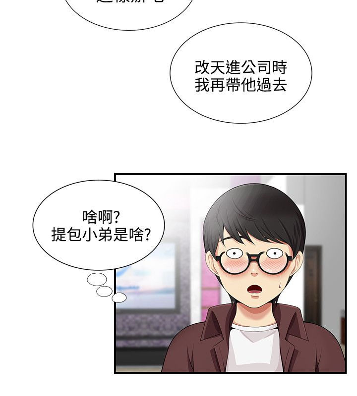 第29话1