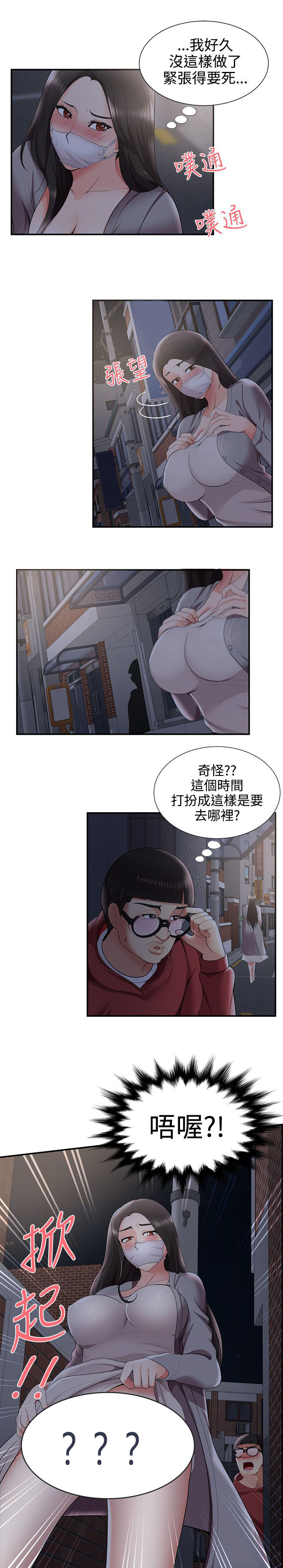 第40话2