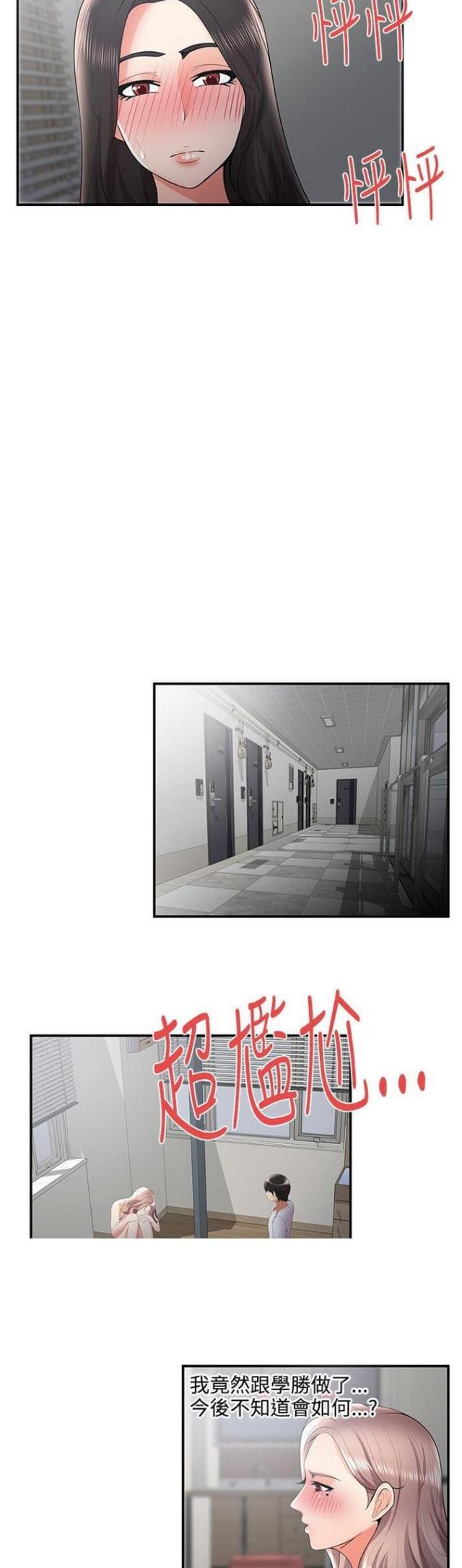 第56话3