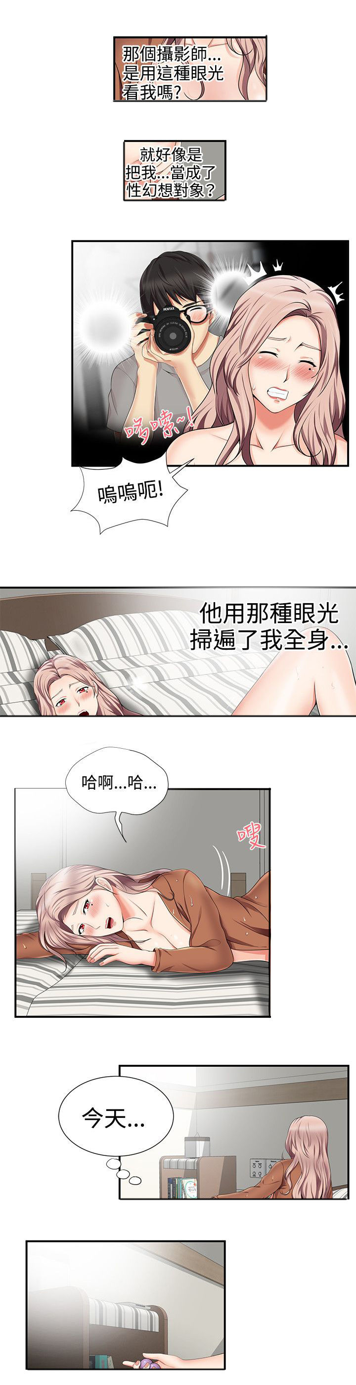 第22话2