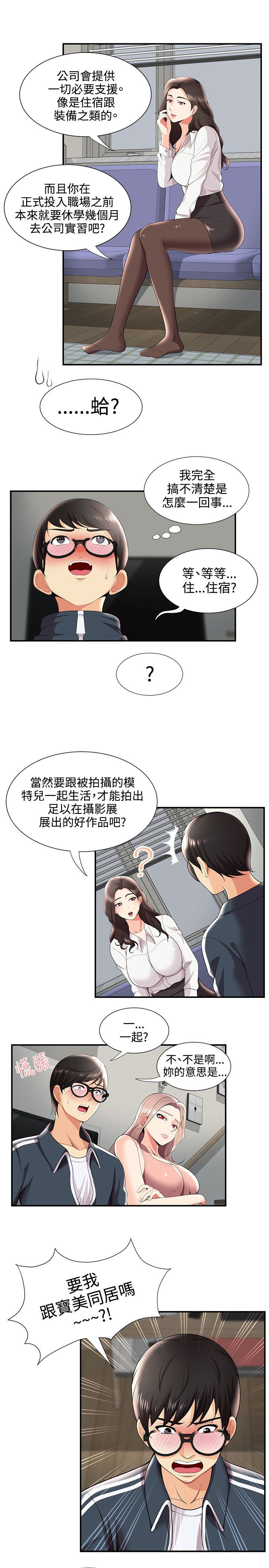 第42话3