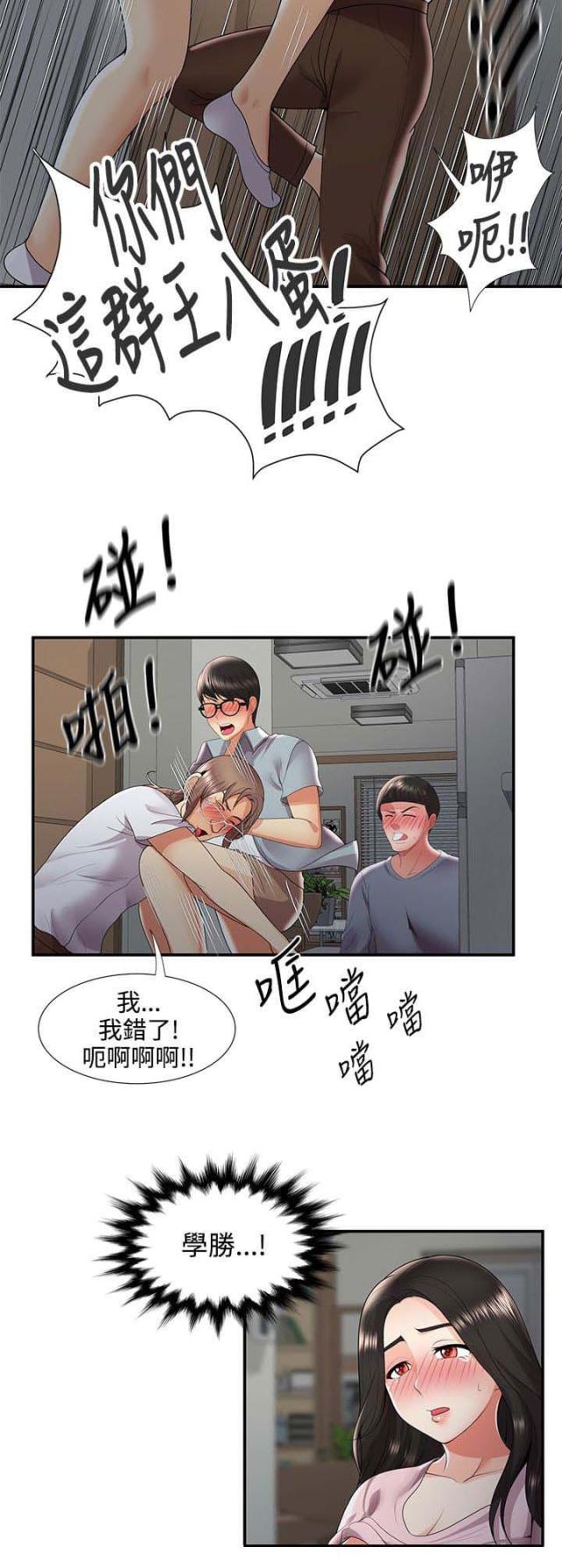 第59话10