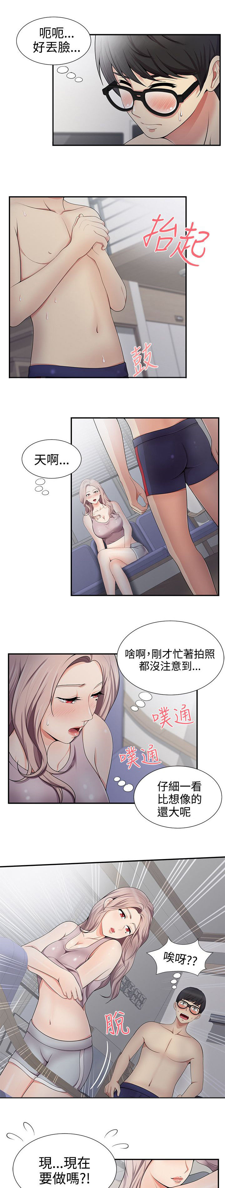 第32话7