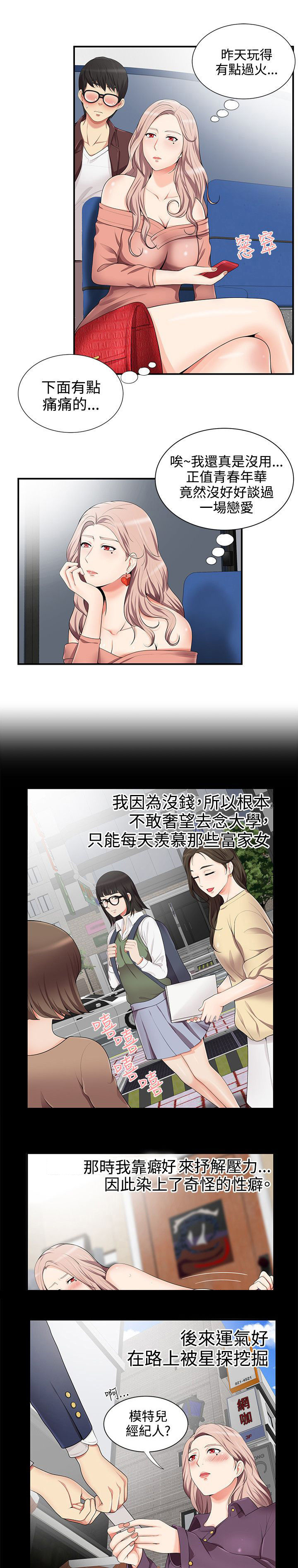 第23话10