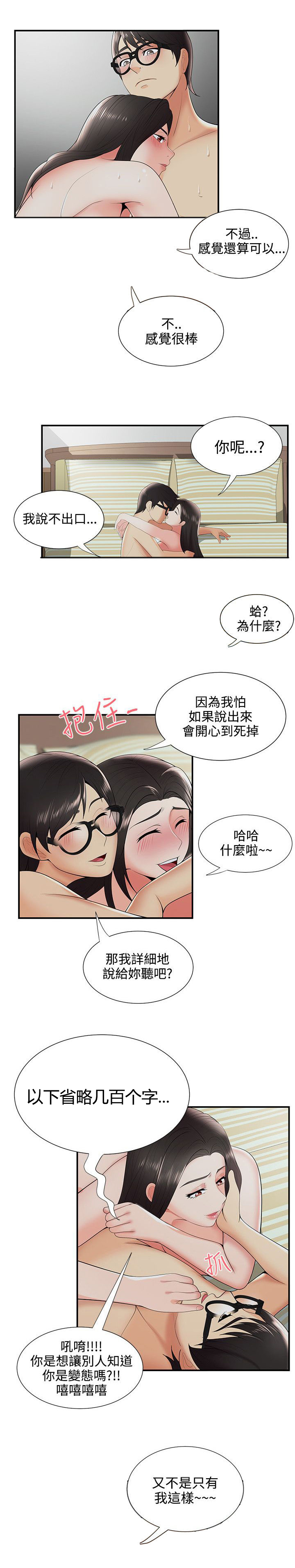 第37话12