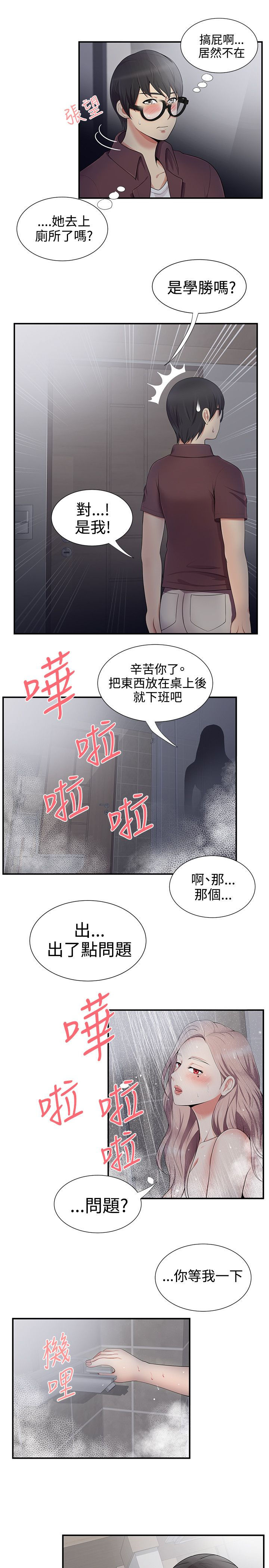 第31话3