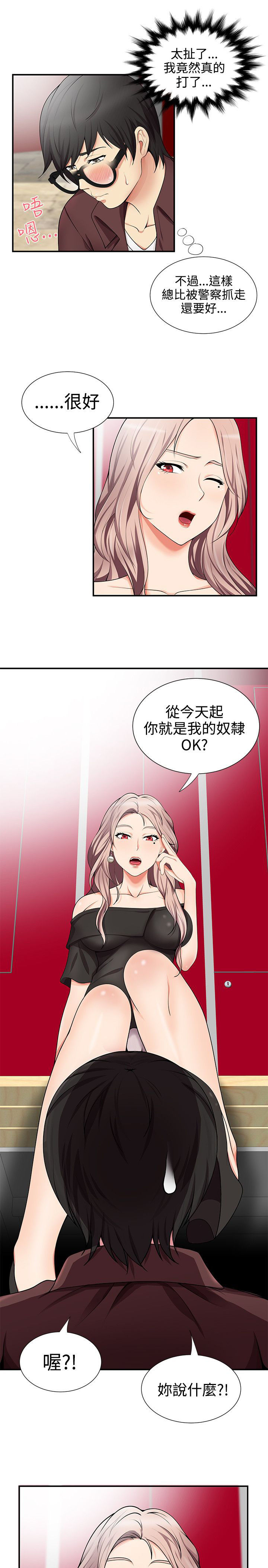第27话11
