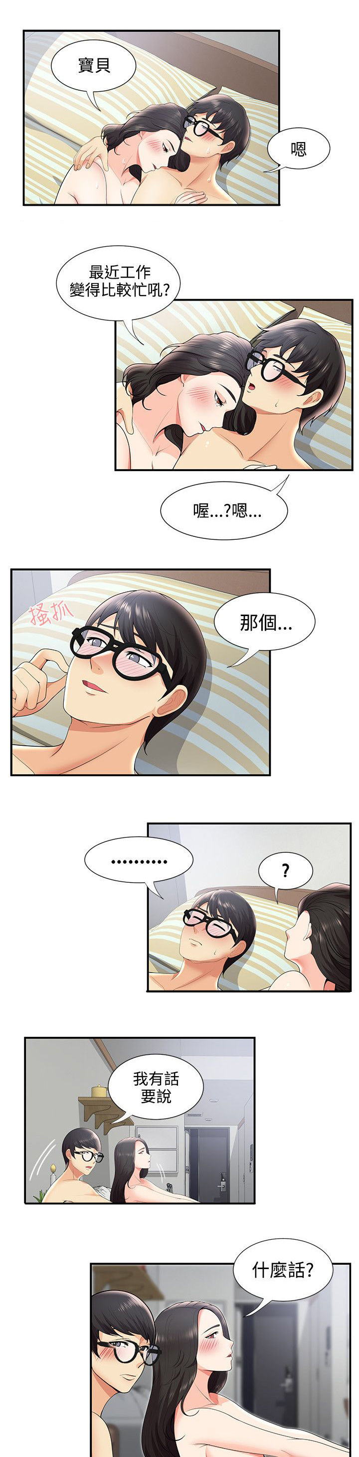 第45话6
