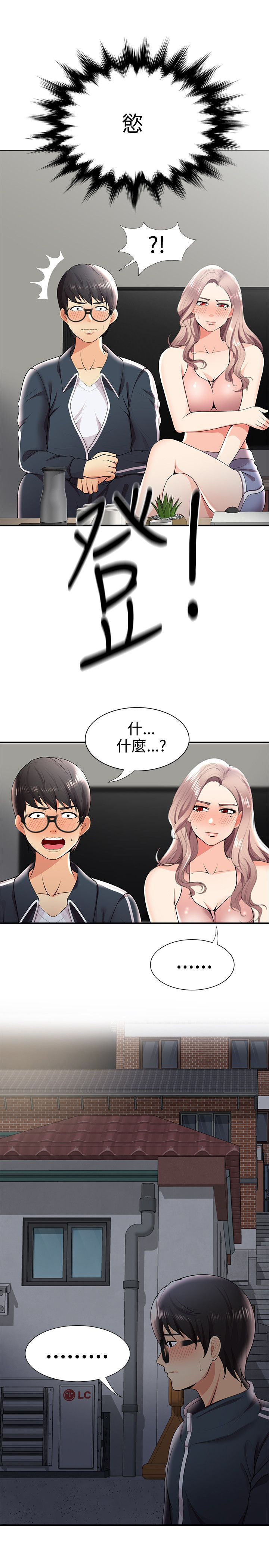 第42话5