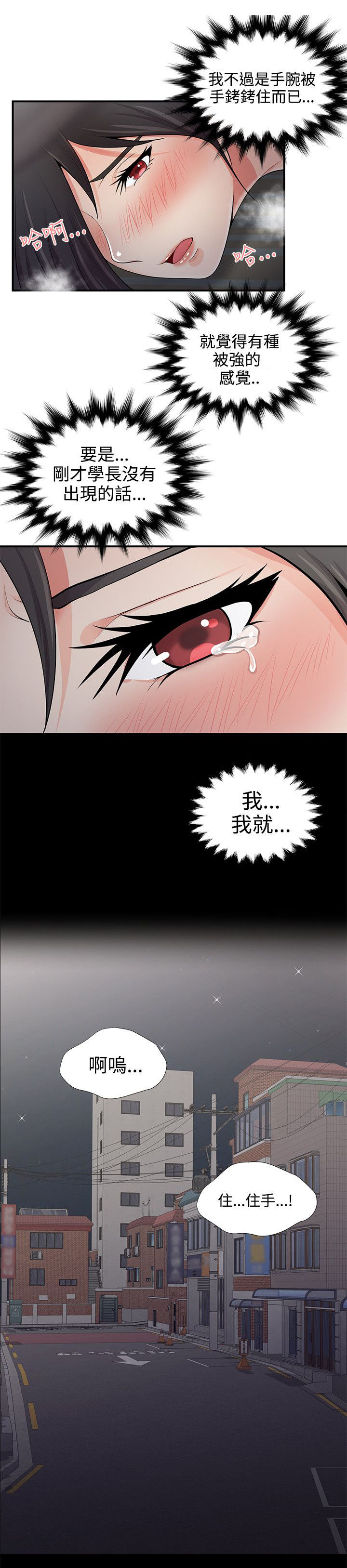 第9话2