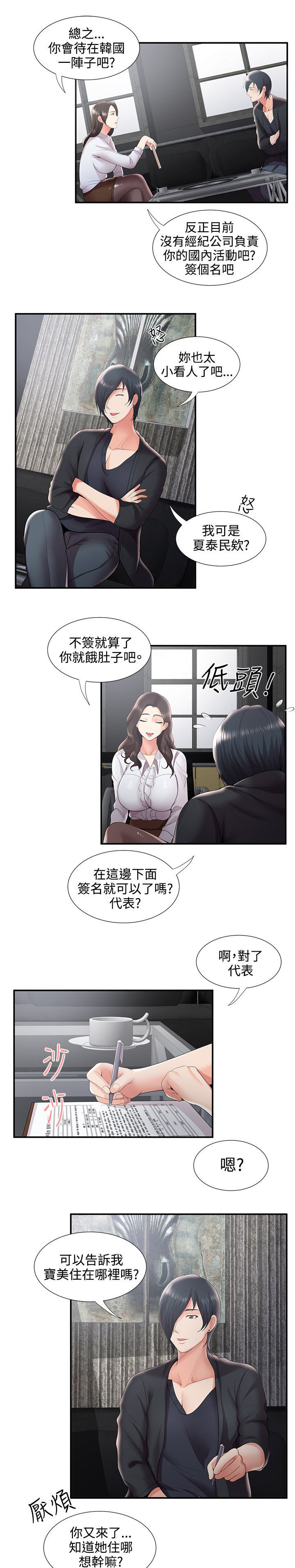 第48话11