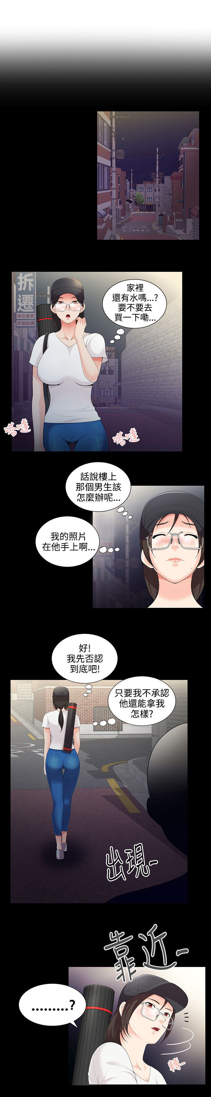 第5话1