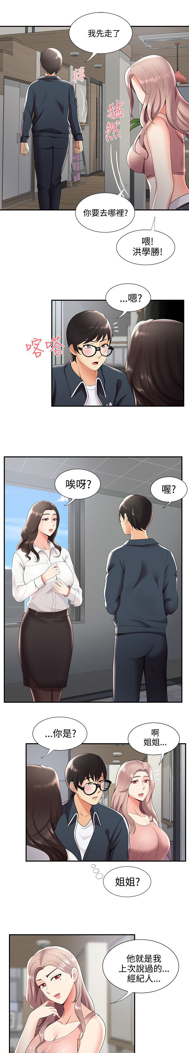 第39话6