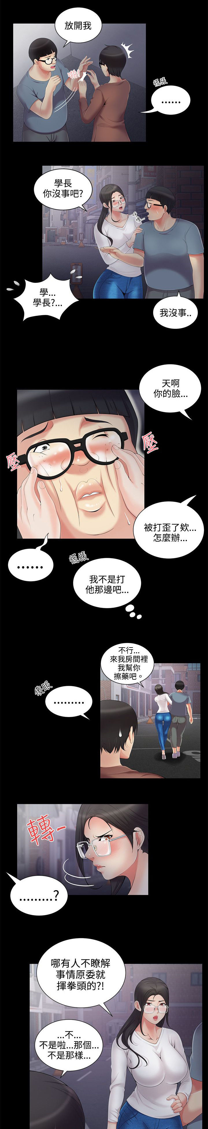 第6话7