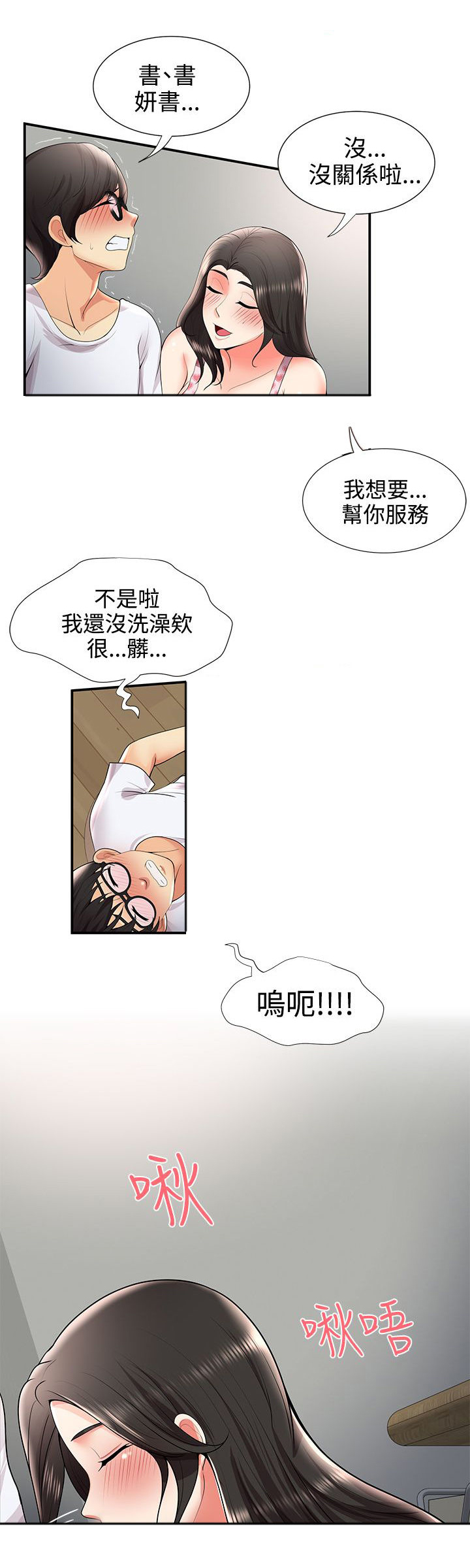第43话6