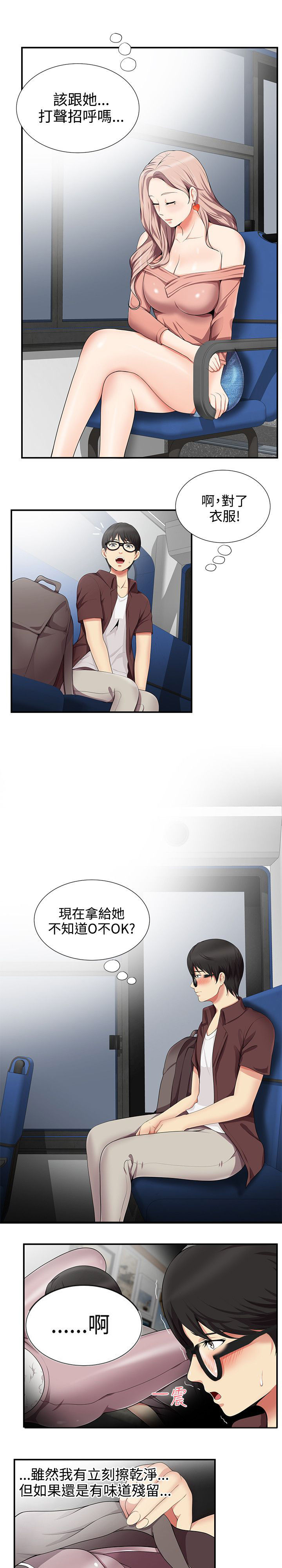 第23话2