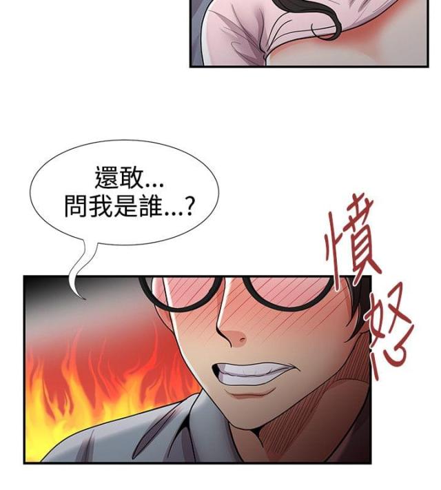 第59话8