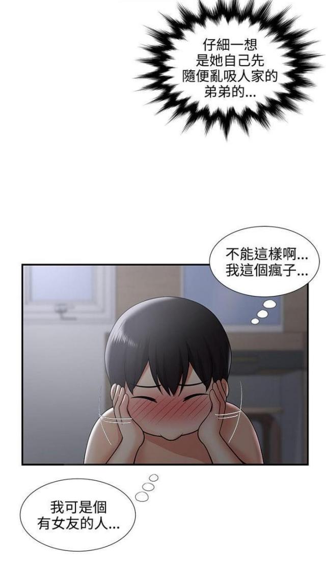 第54话3