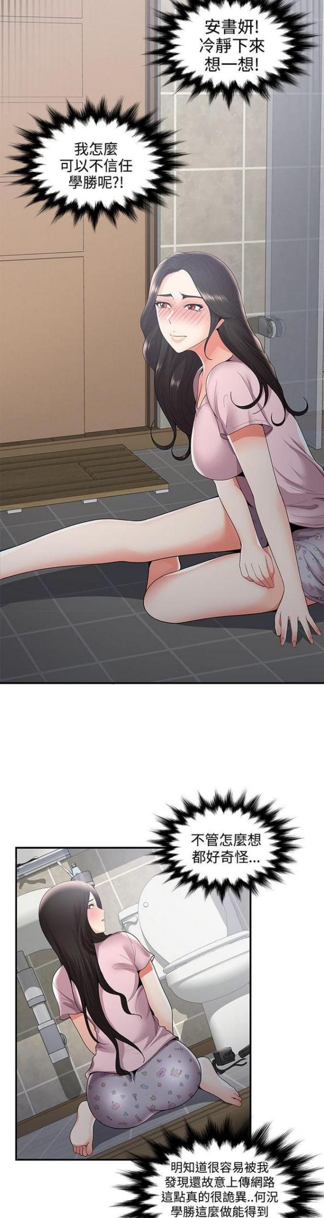 第57话3