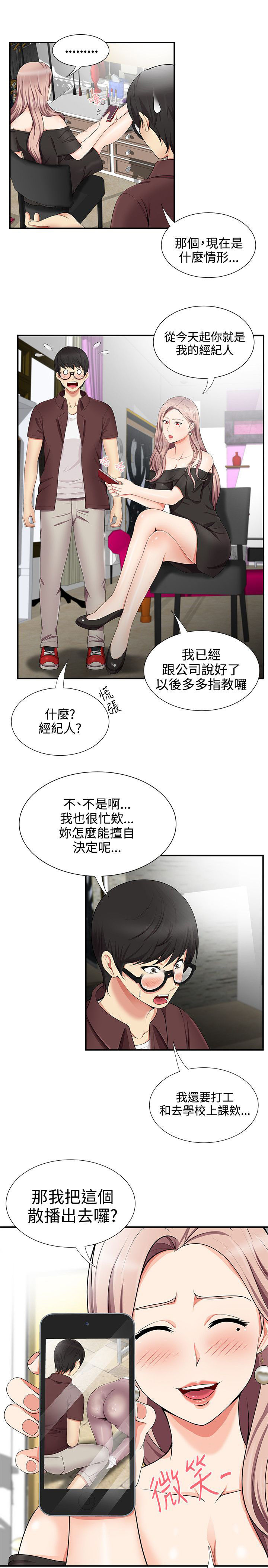 第29话2