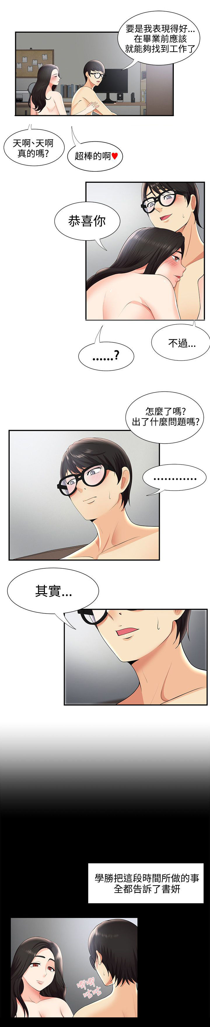 第45话8