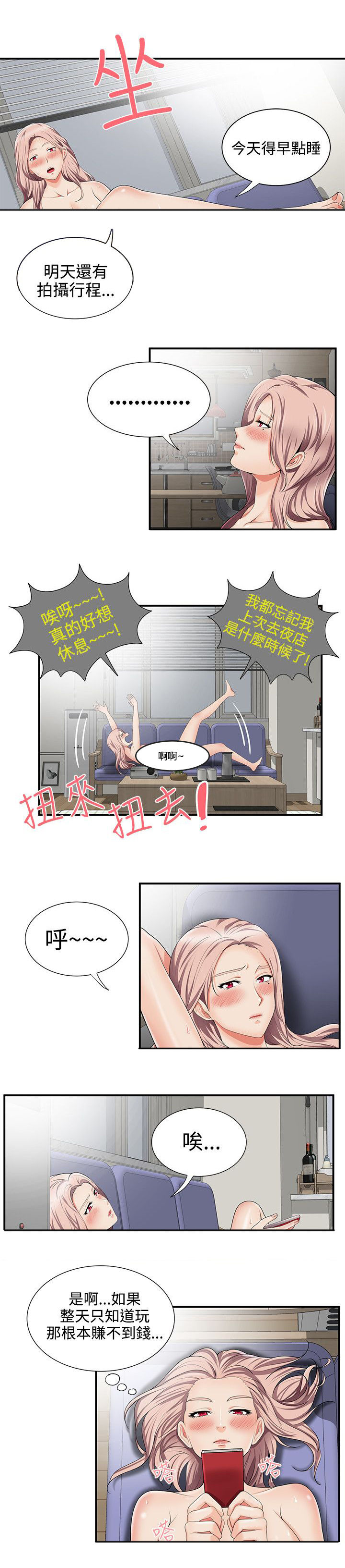第20话5
