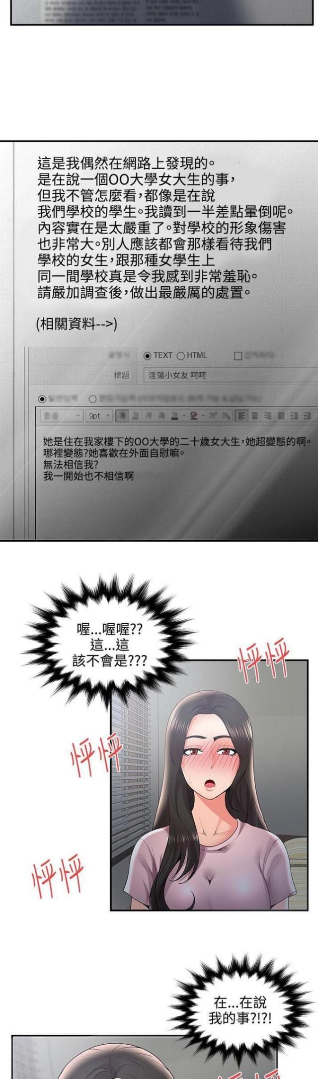 第56话2