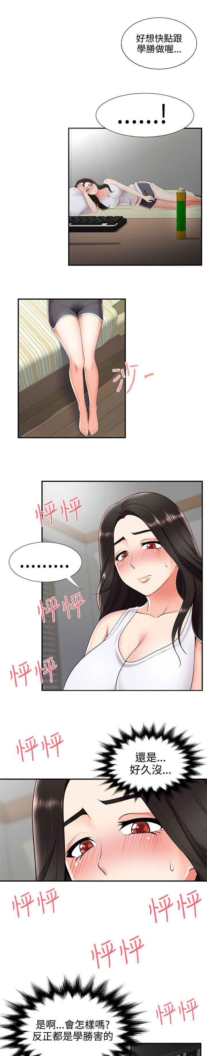 第39话14