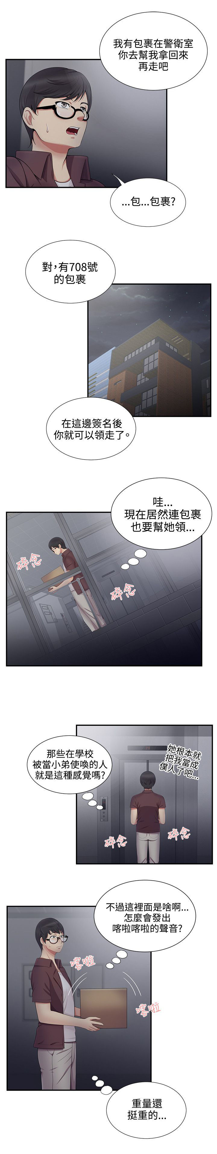 第30话7