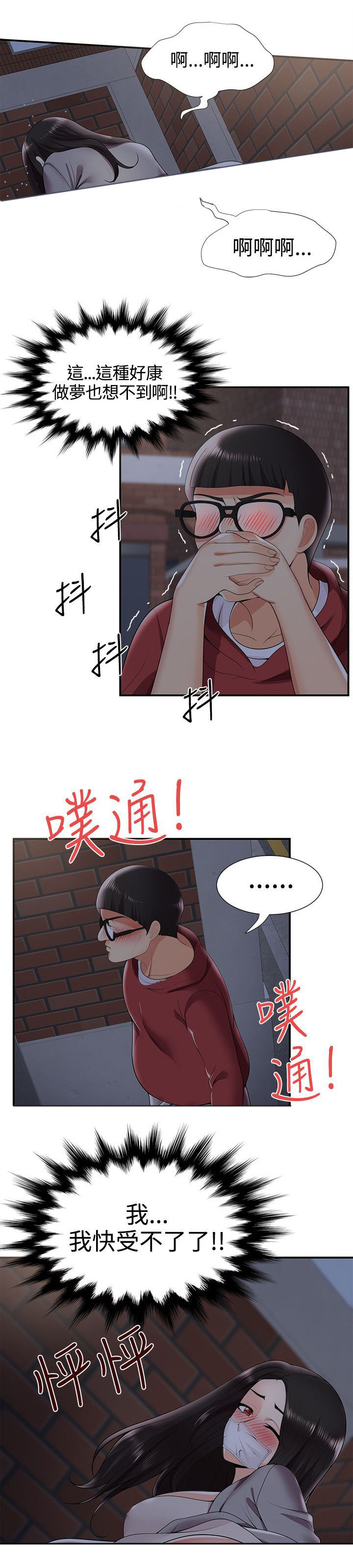 第40话4