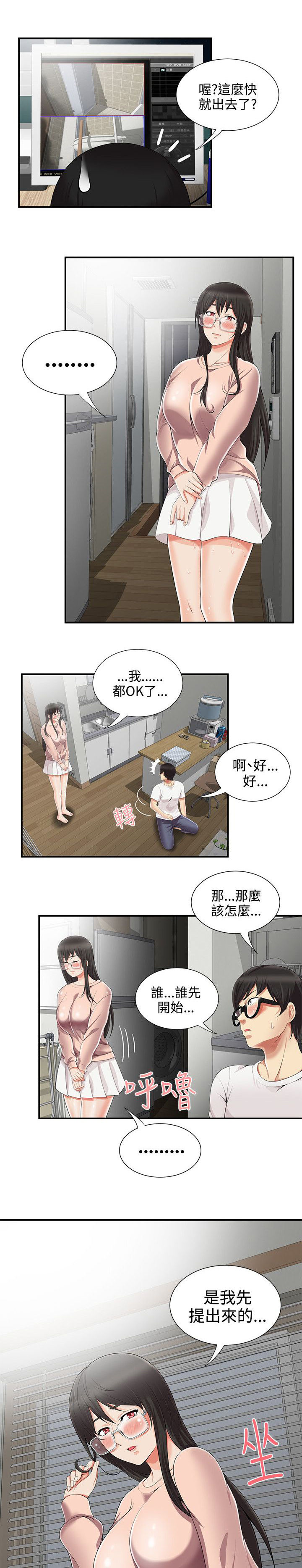 第15话3