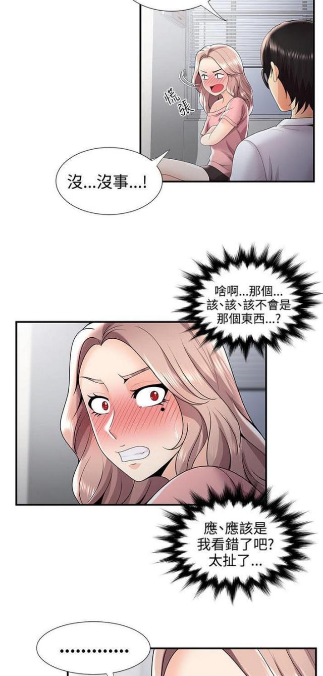 第50话5
