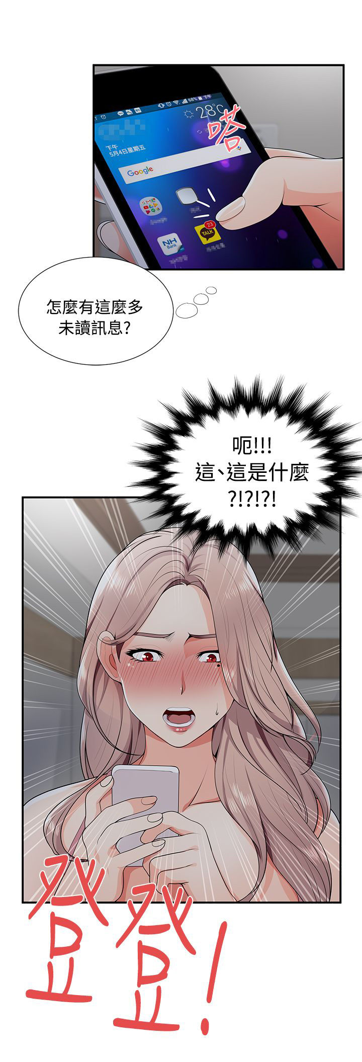 第34话13