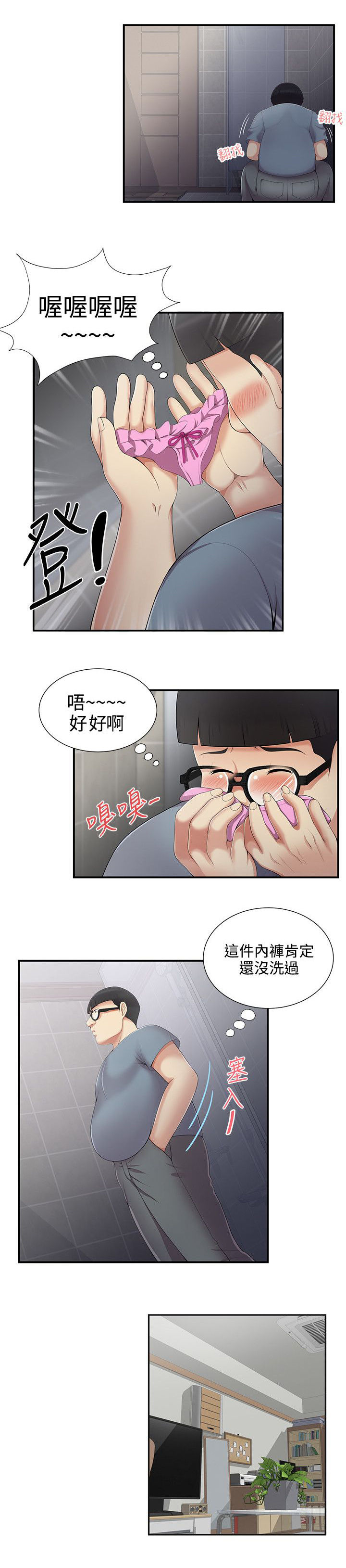 第7话6