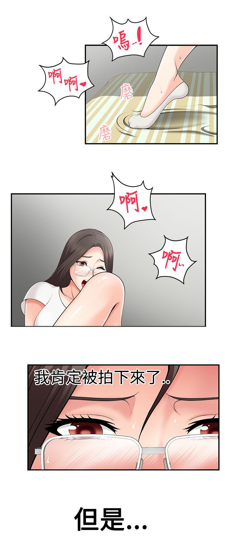 第2话3