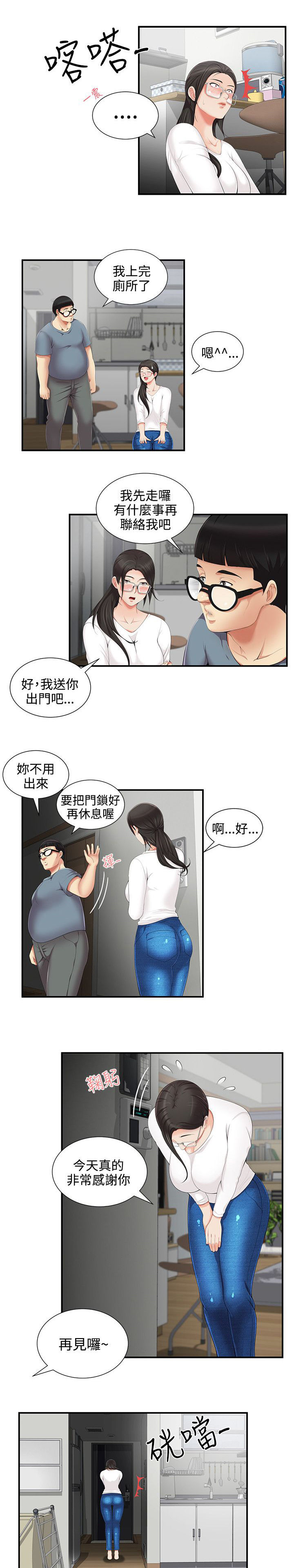第7话8