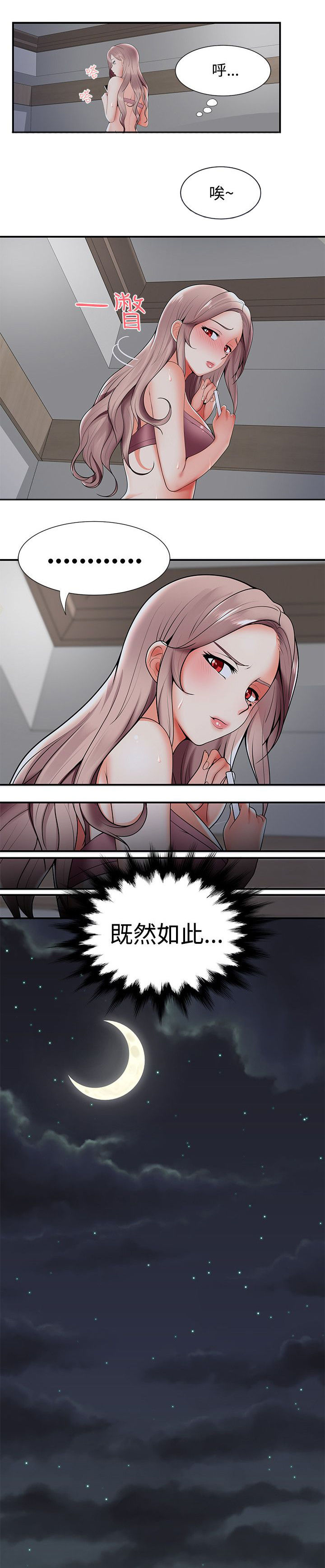第35话5