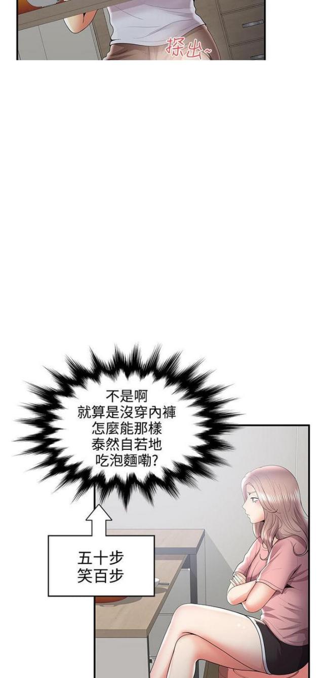 第50话7