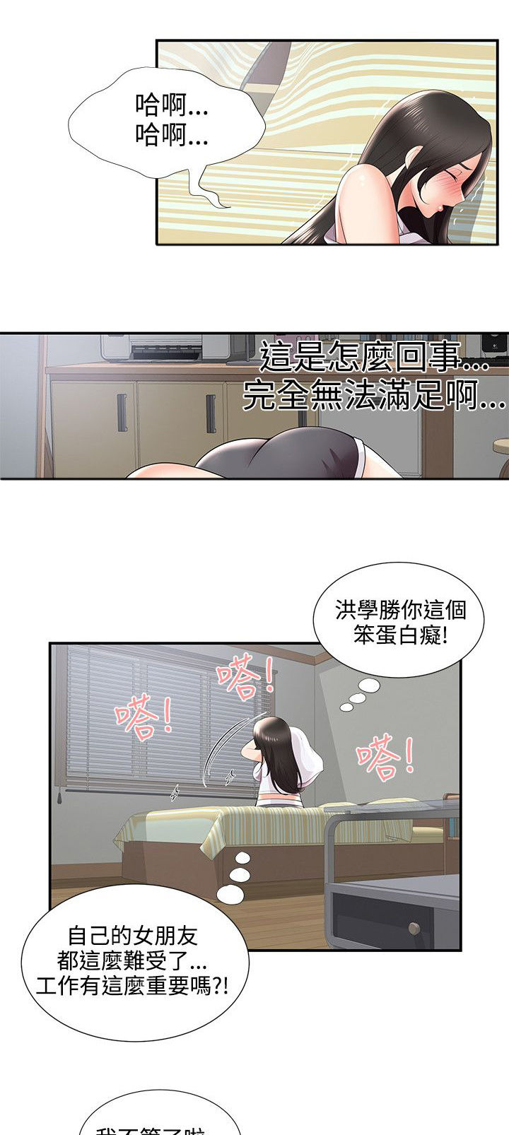 第39话12